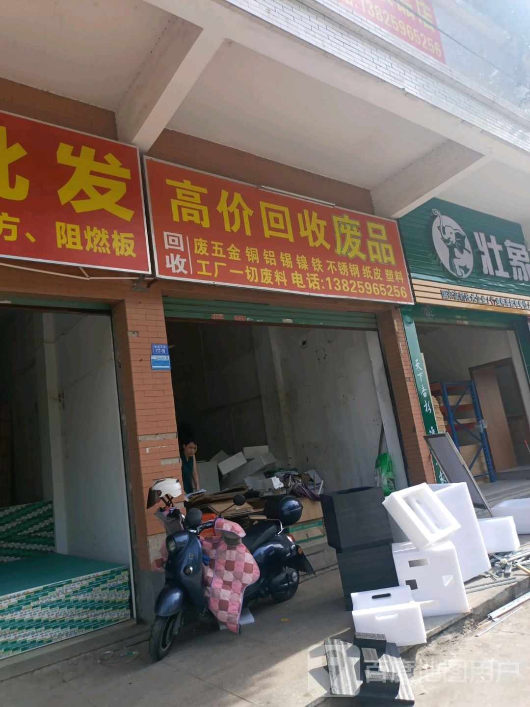 高价回收废品