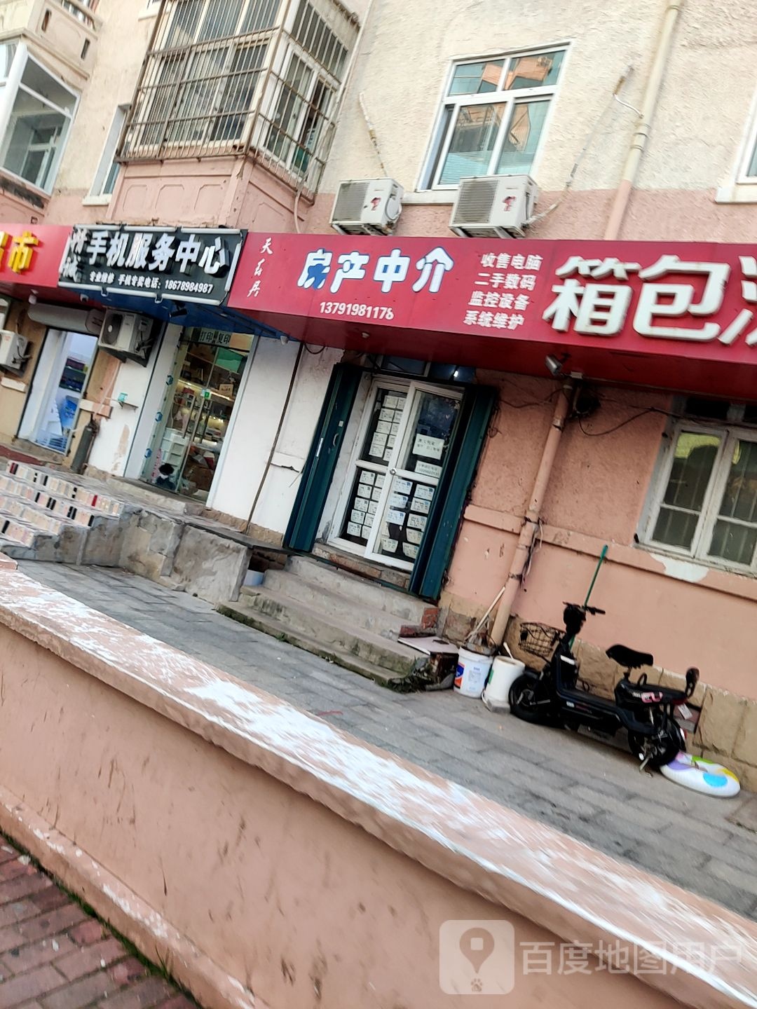 精诚手机维修服务中心