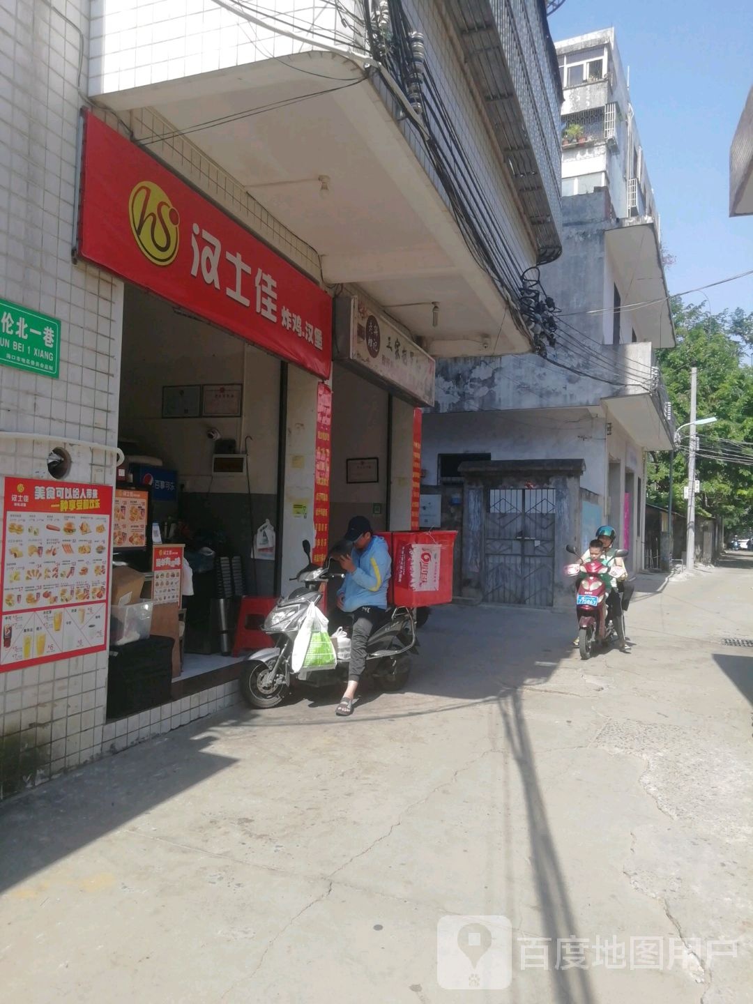 汉士佳炸鸡汉堡