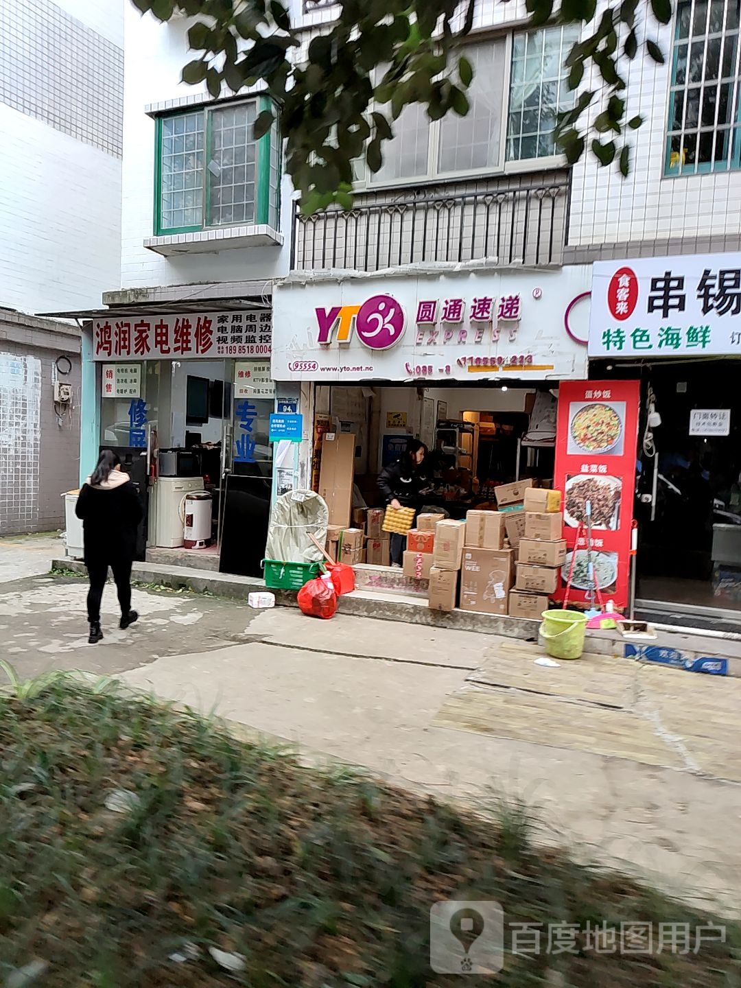 鸿润家电维修
