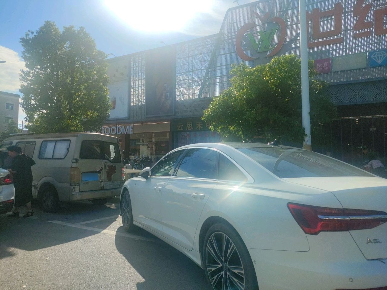 云思禾中医理疗按摩