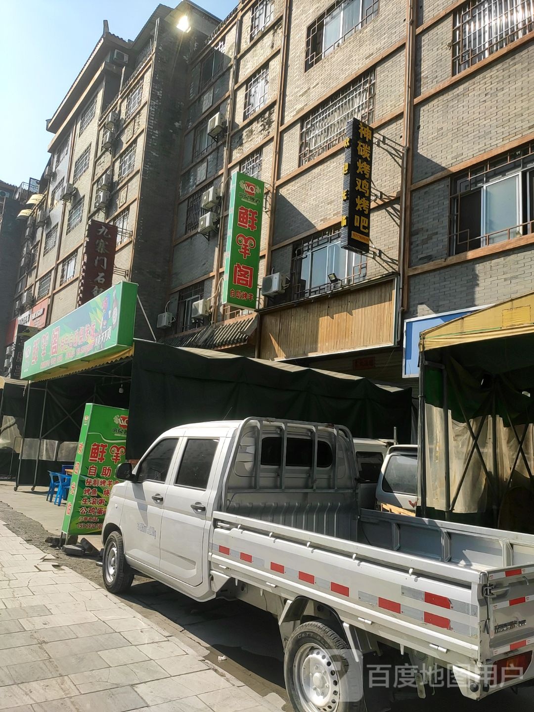 天羊阁特色自助烧烤城