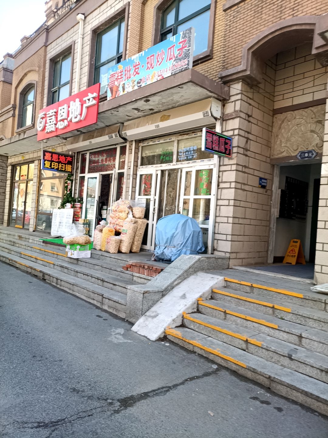 雪糕批发·现炒瓜子