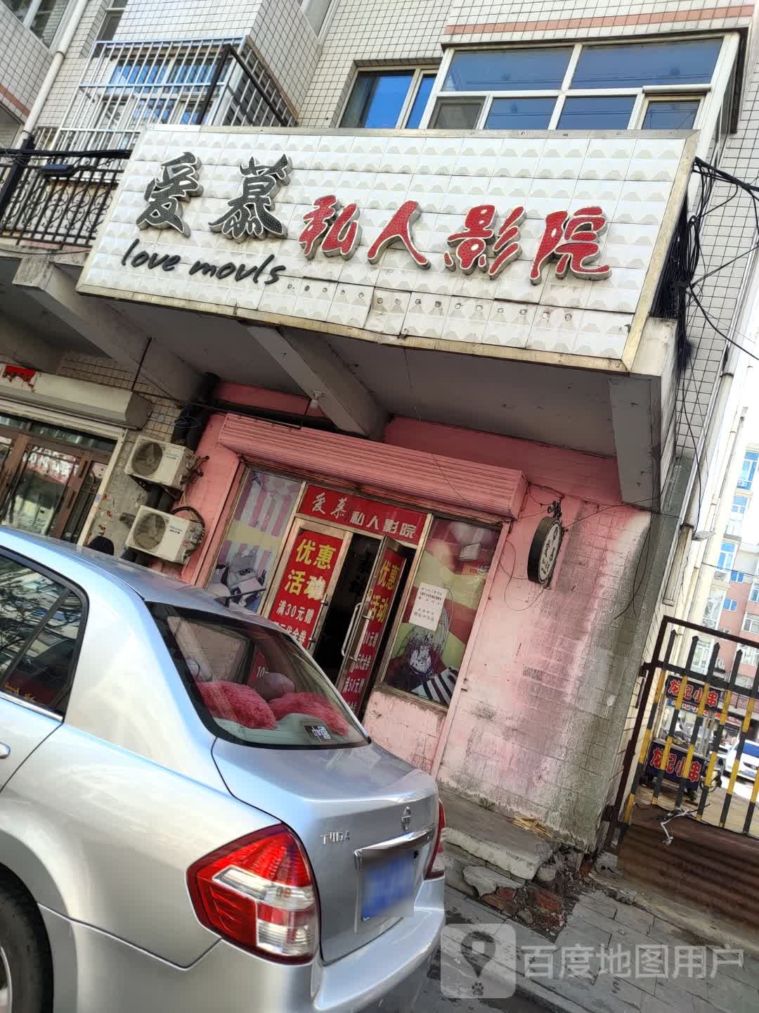 超美私人影院