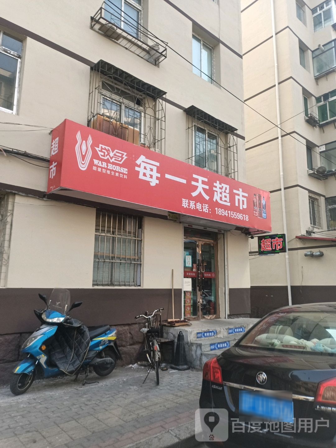 每一天超市(振三街店)