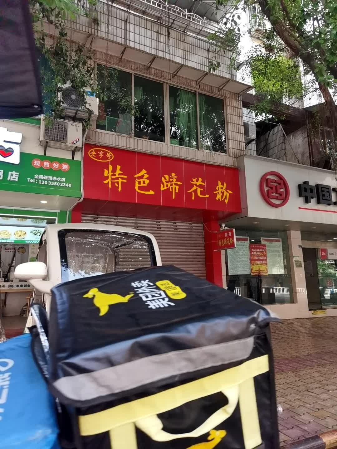 老字号特色蹄花粉面