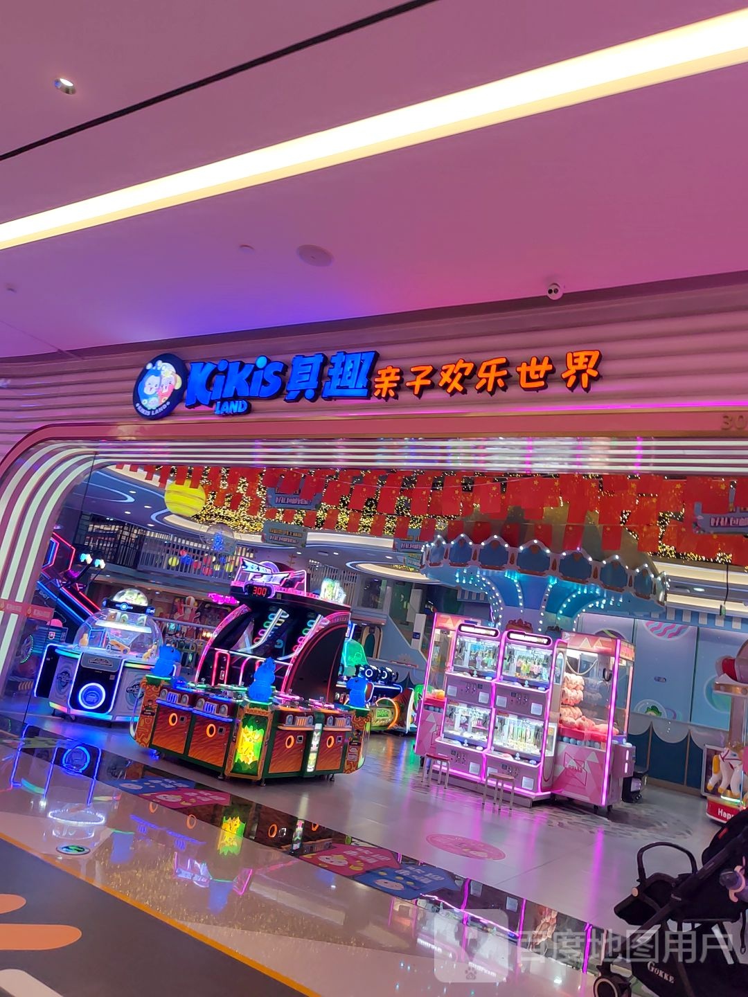 其趣欢游乐界(金沙洲金铂天地店)