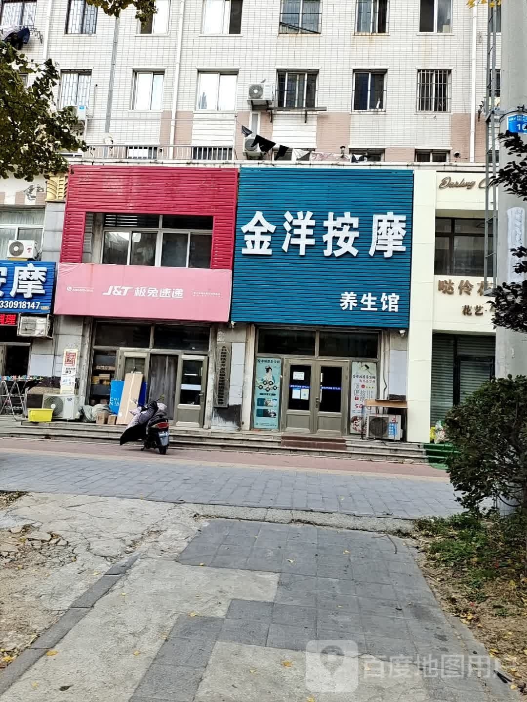 金洋按摩养生馆环境