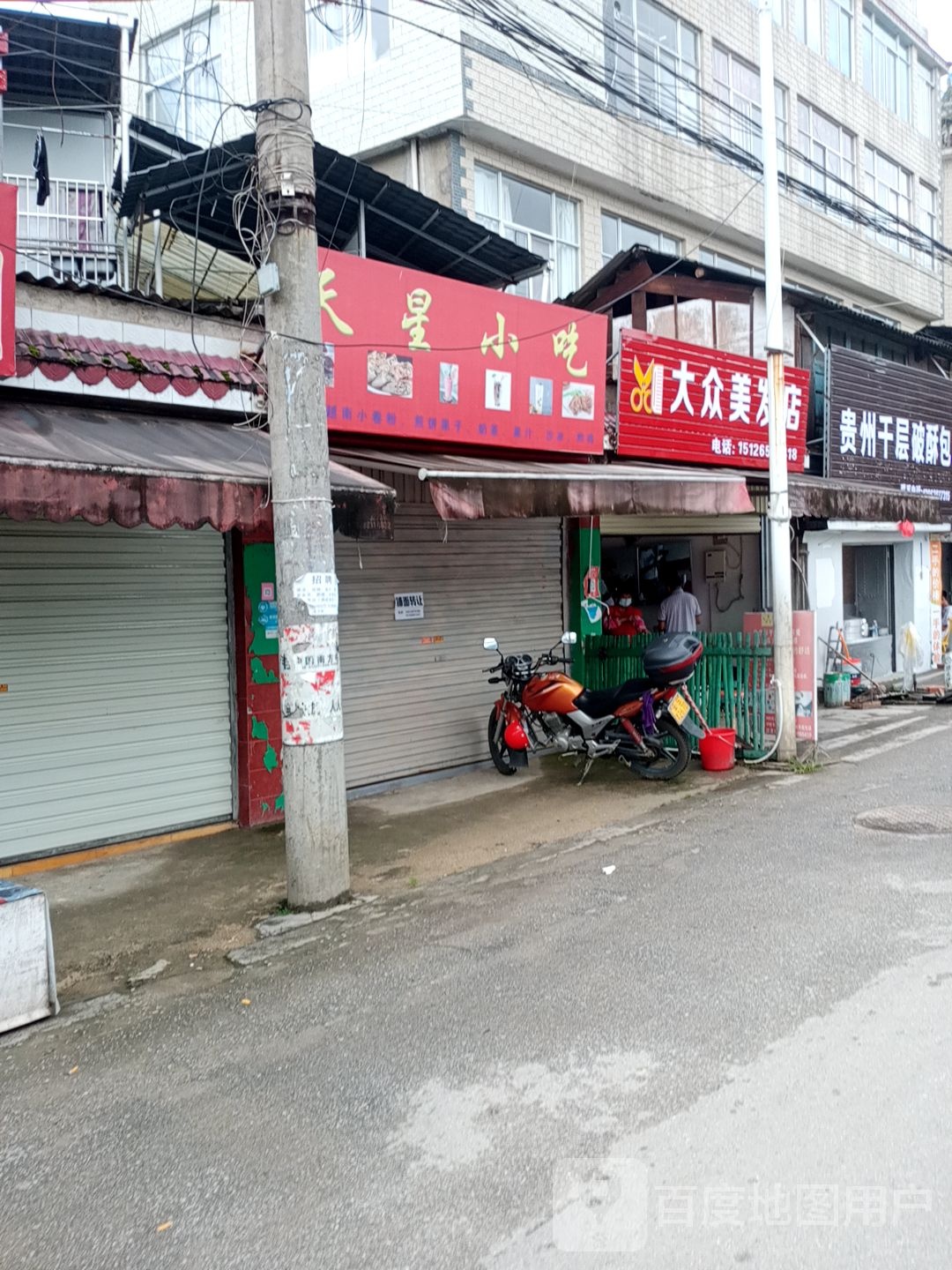大种美发店(公园路店)