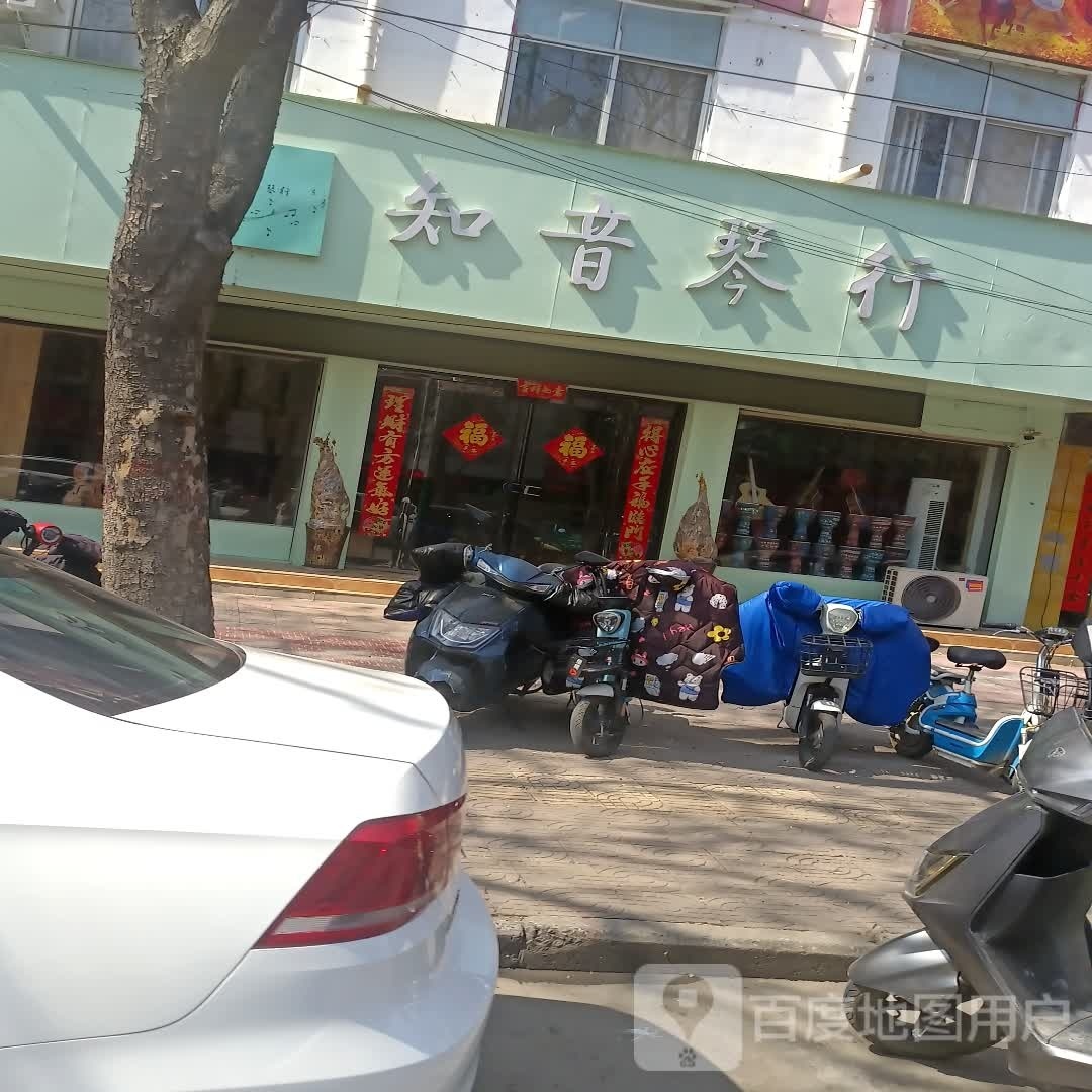 上蔡县知音琴行(龙祥路店)