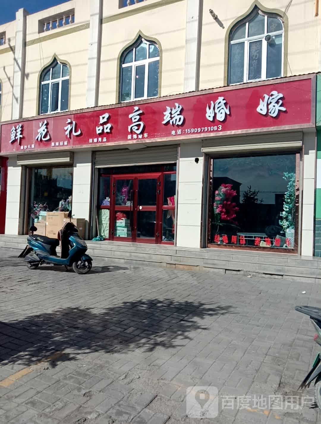 金南工艺鲜花礼品店