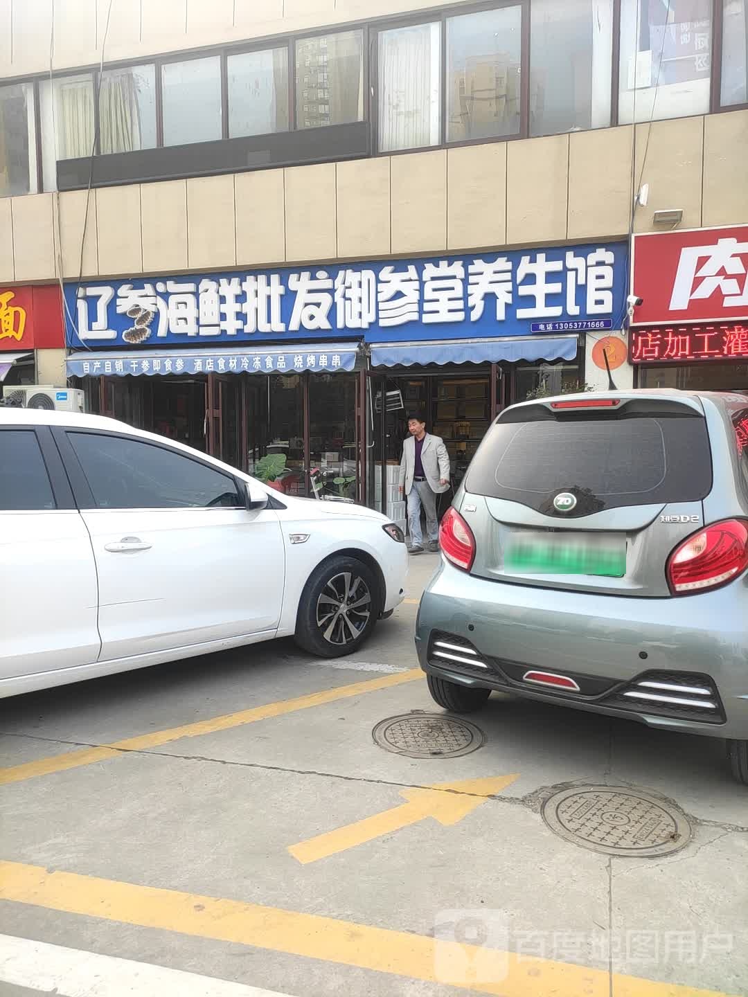 辽参海域只供