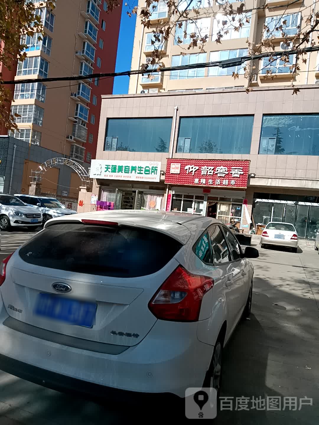 惠隆生活超市(陕州大道店)