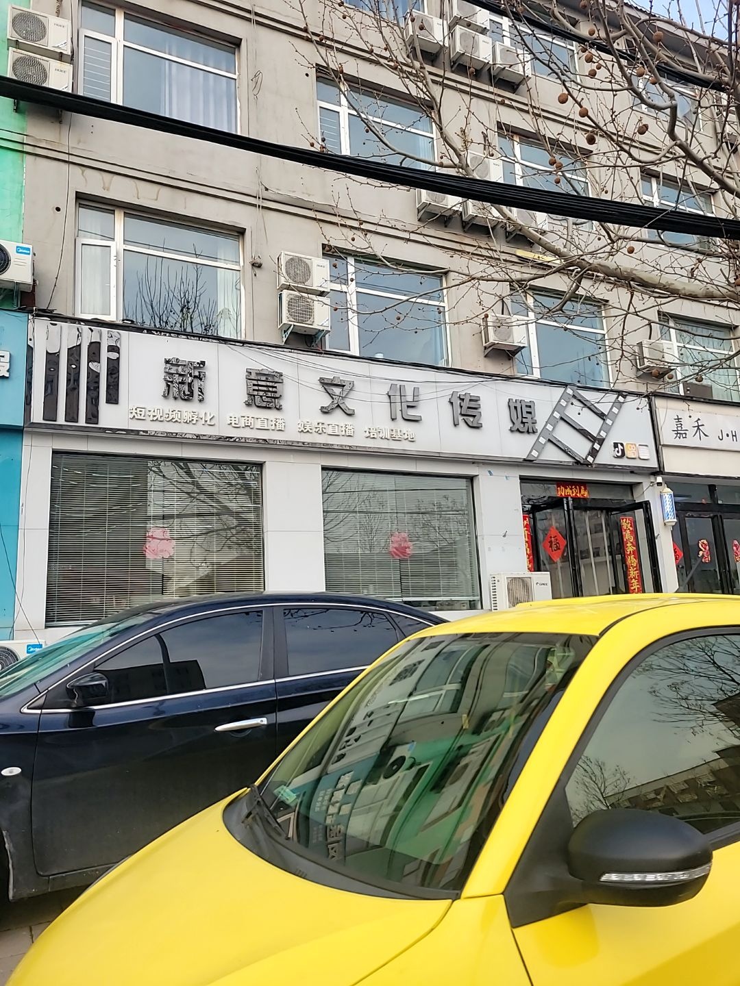 新意文化传媒
