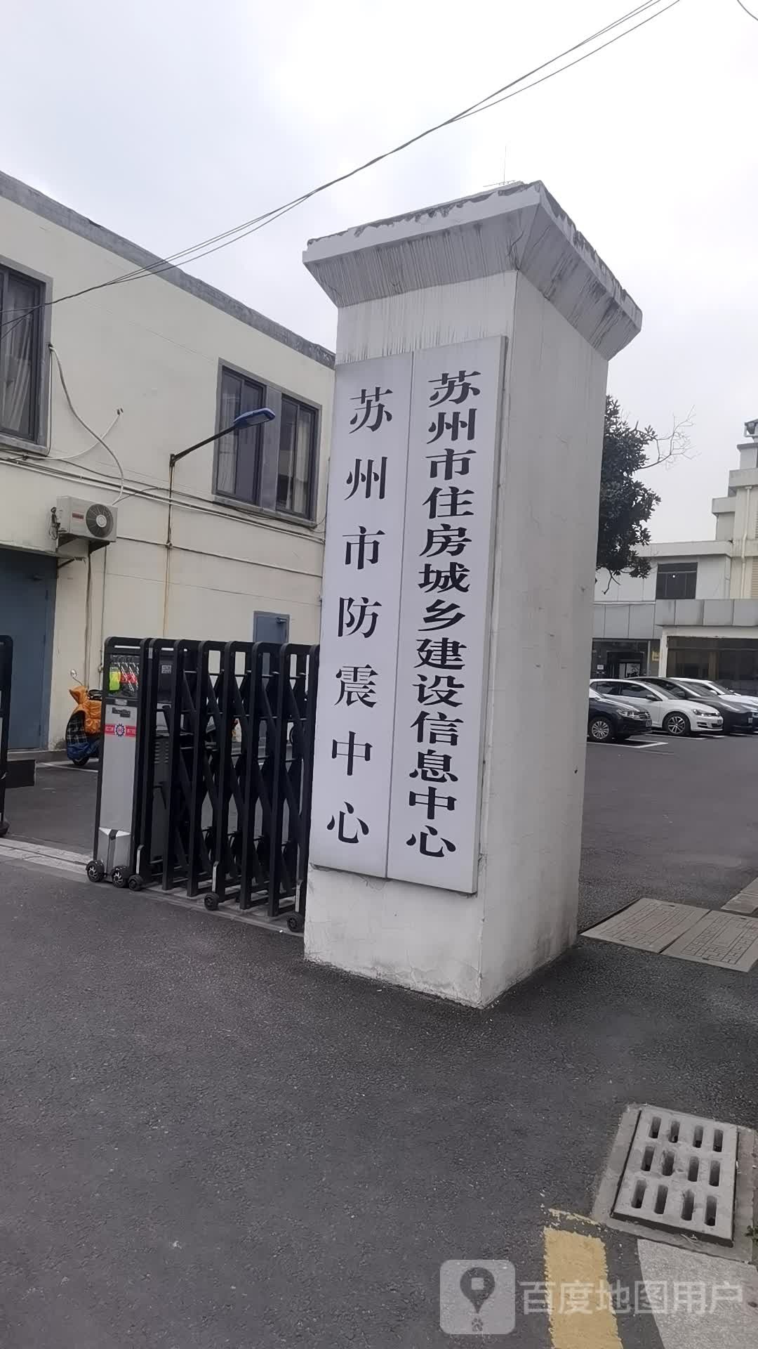 苏州市建设信息中心