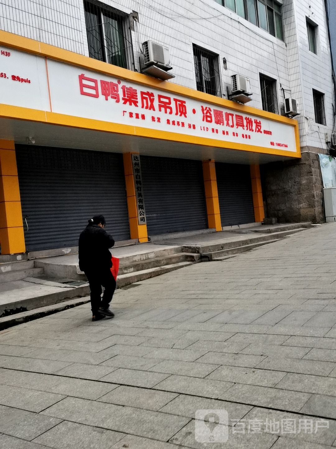 白鸭集成吊顶·浴霸灯具批发