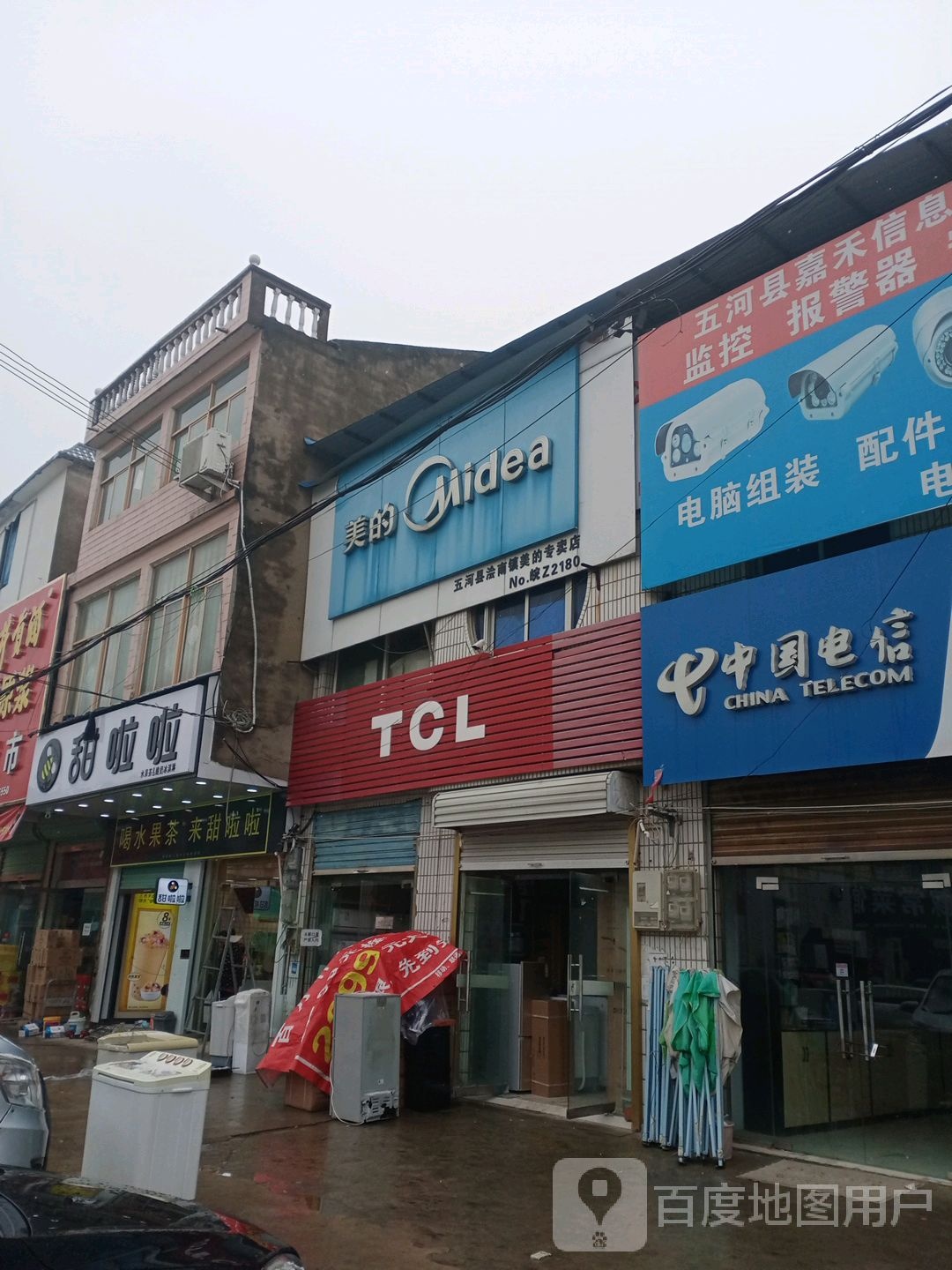 甜啦啦鲜果茶(浍南镇店)