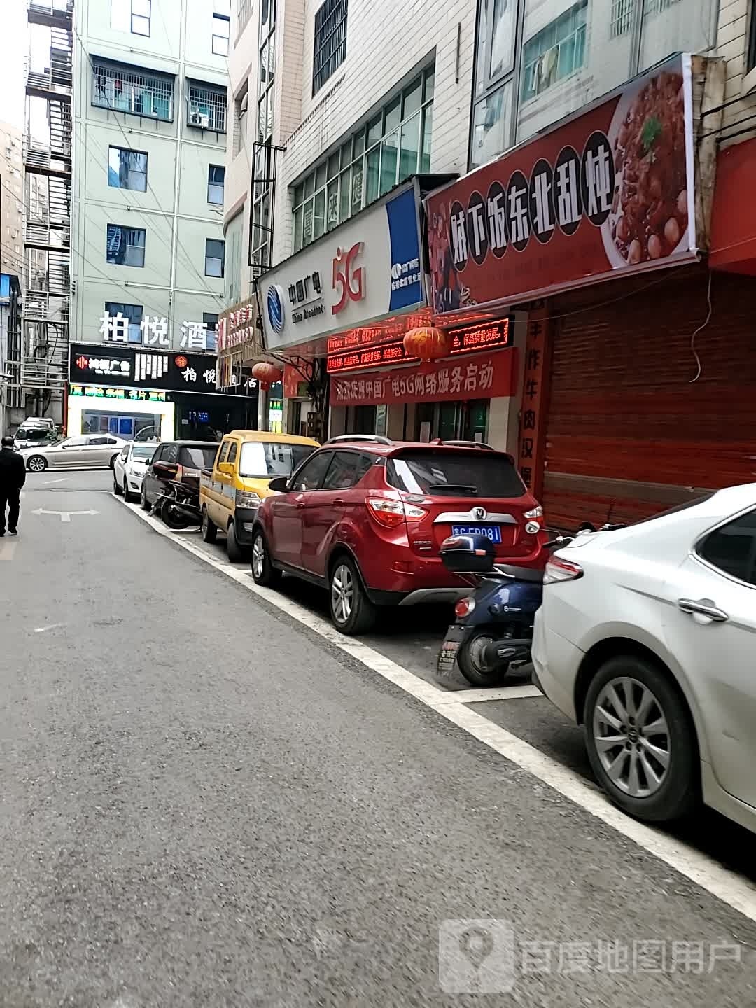 贼下饭东北乱炖