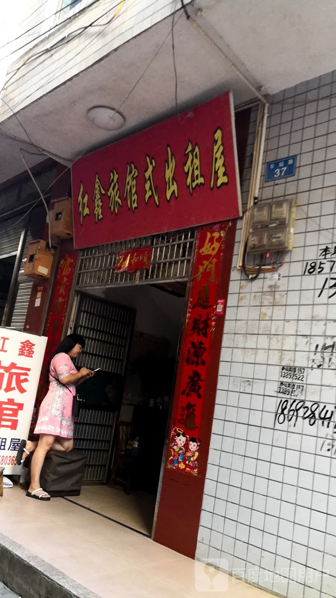 红鑫旅馆式出租屋