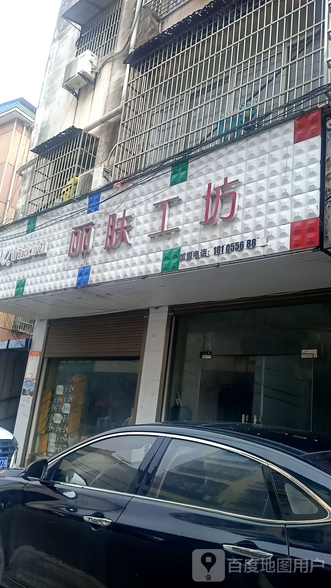 丽肤工房