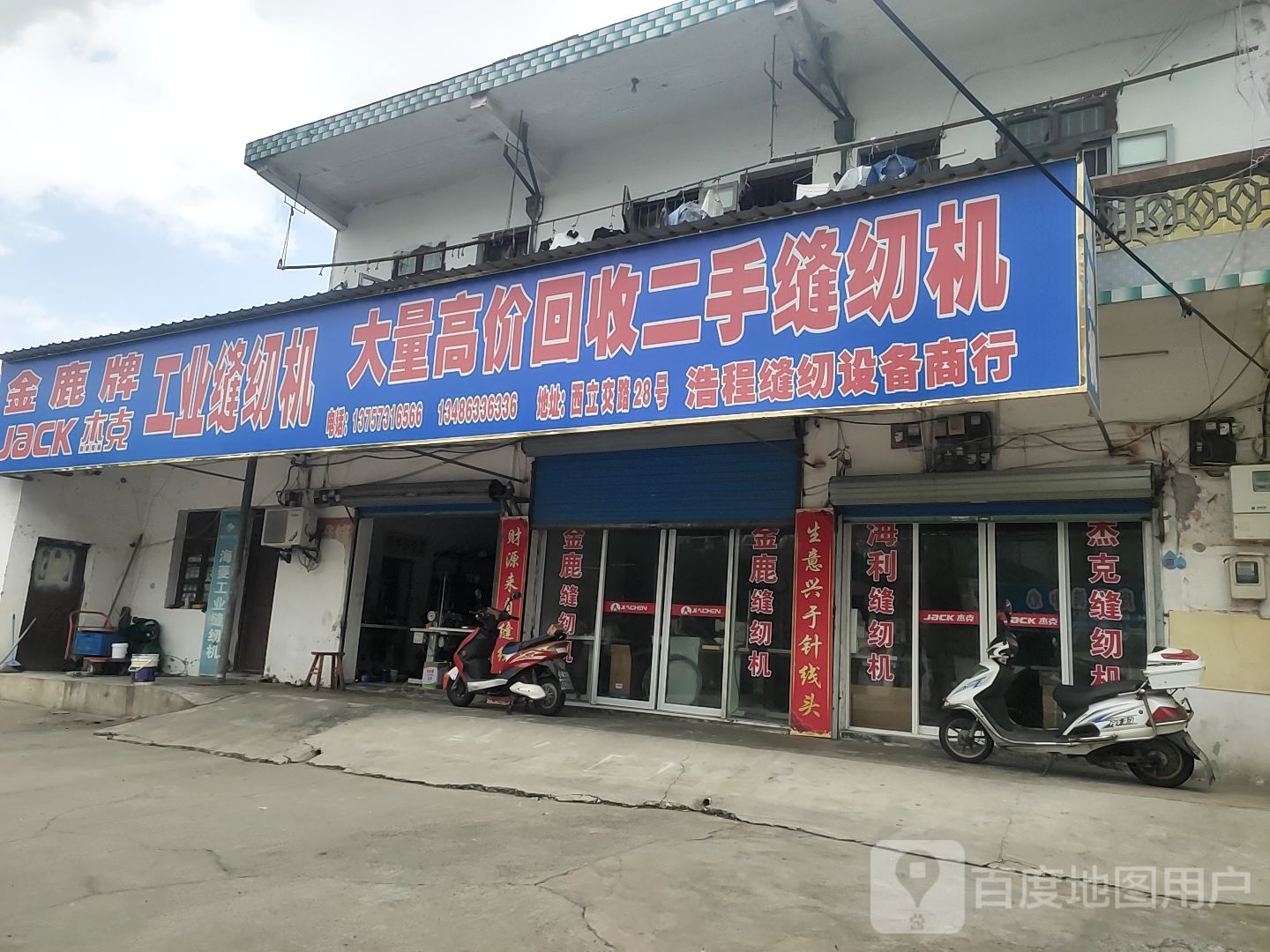 大量回收二手缝纫机