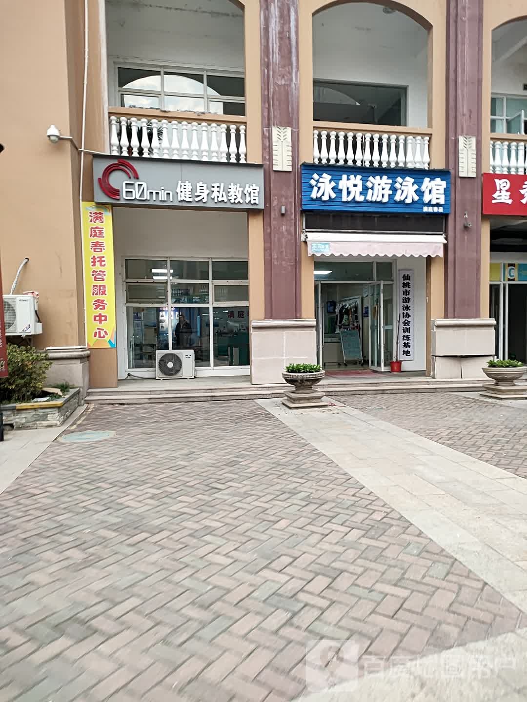 60min健身私教馆(满庭春路店