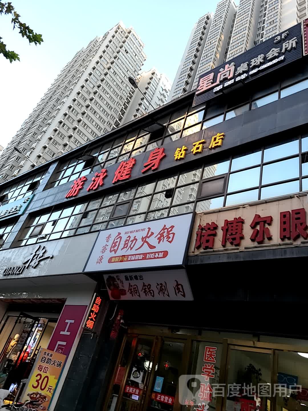 游戏健身(钻石店)