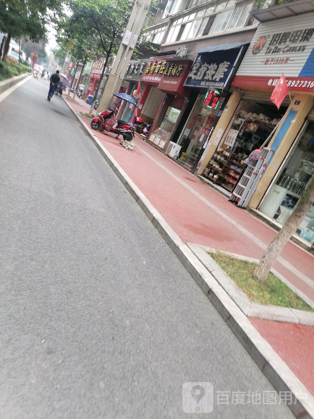 足疗按摩