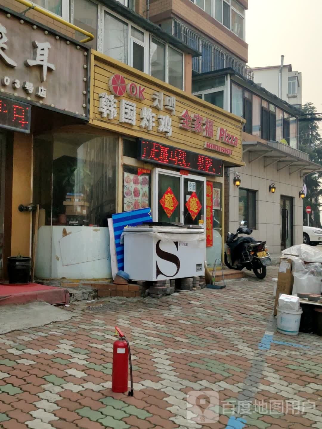 金家福披萨(美怡楼院店)