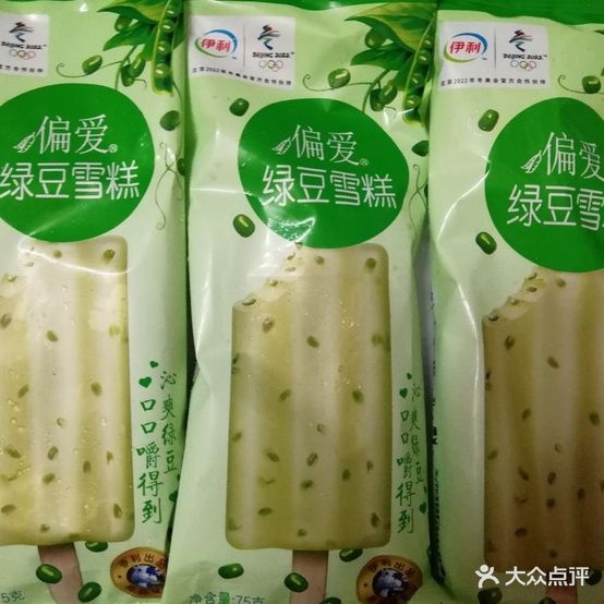 玟迪冰淇淋批发部(平西店)