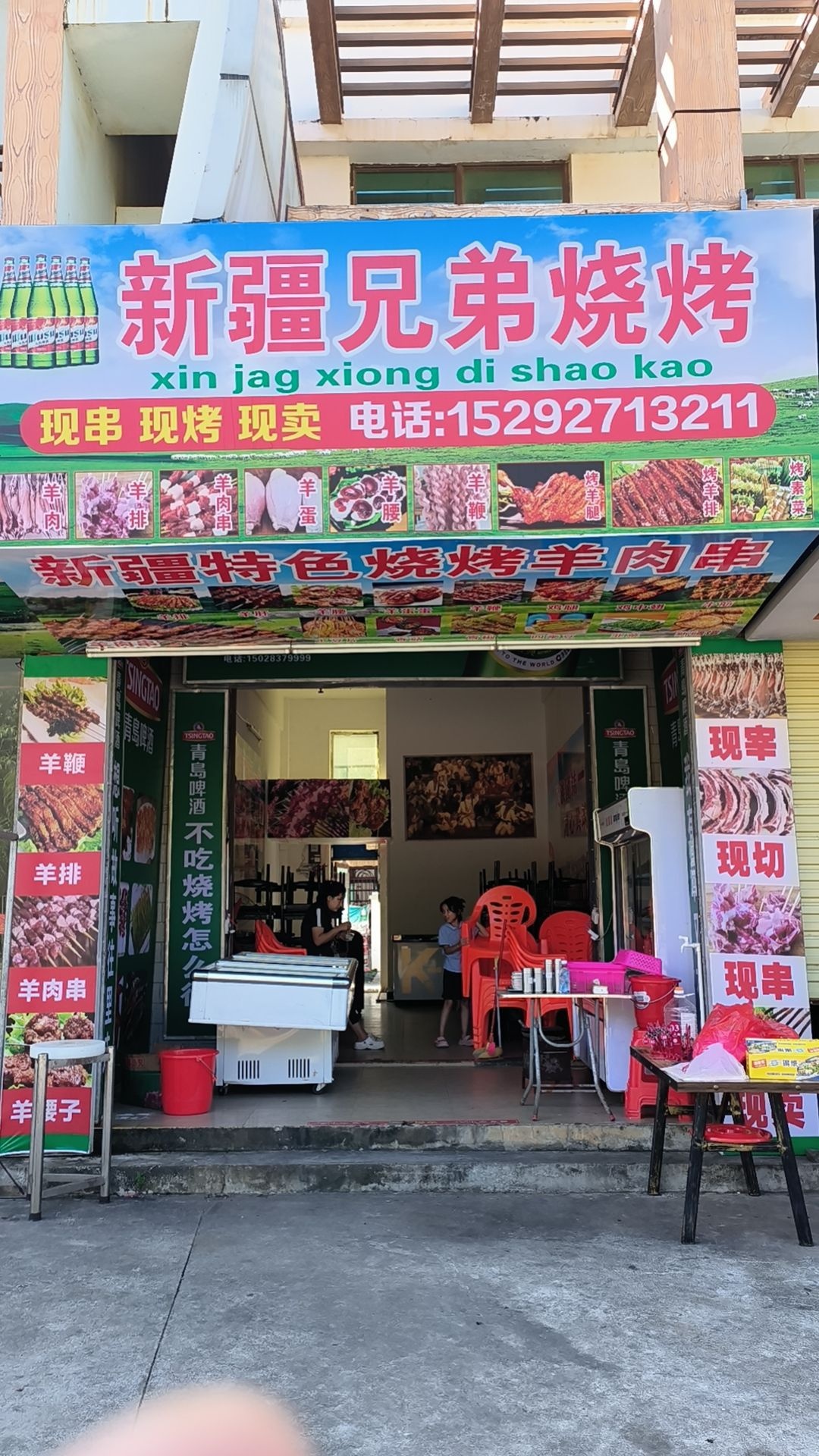 新疆兄弟烧烤(光明街店)