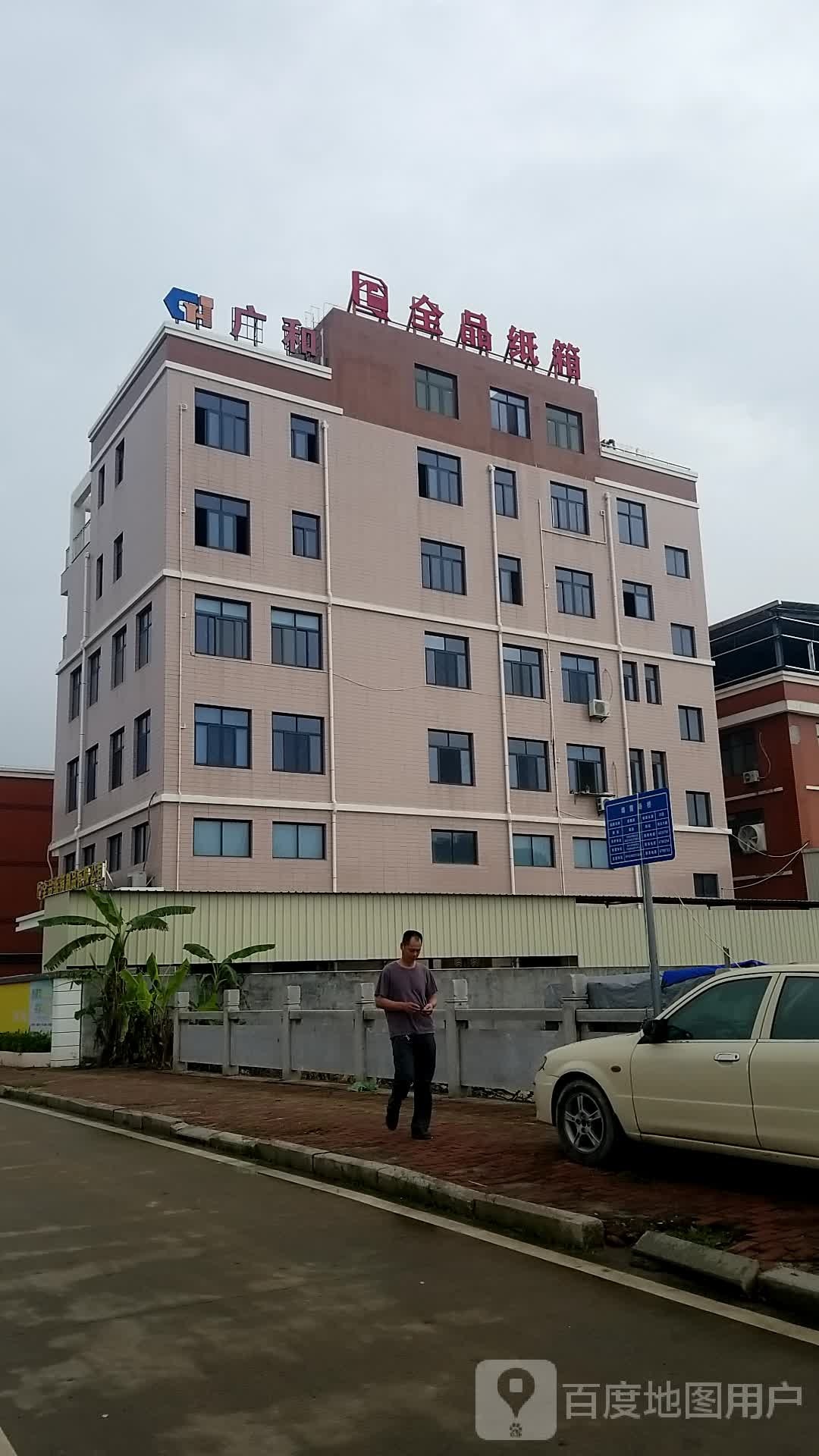 全品纸箱包装有限公司