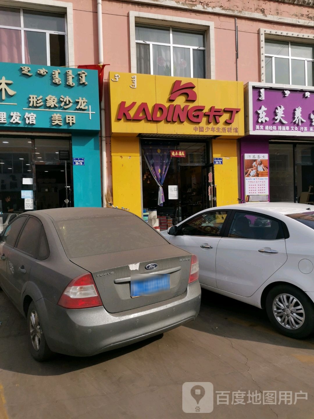 卡丁童鞋(新桥路店)