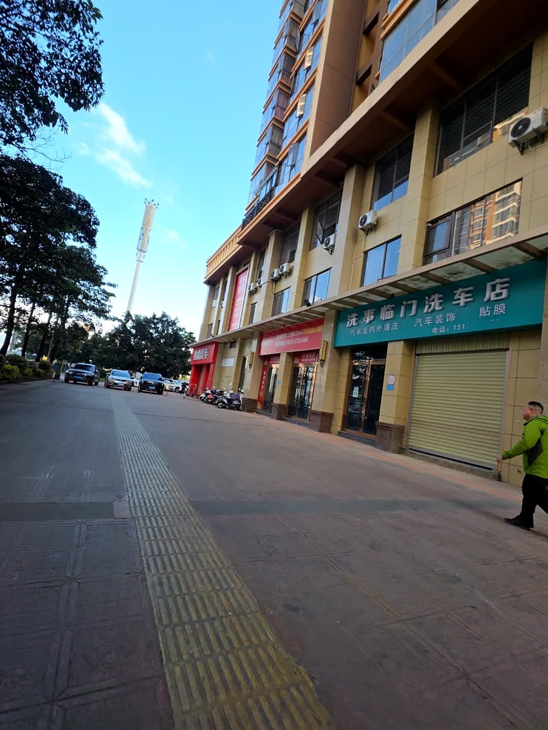 洗事临门洗车店