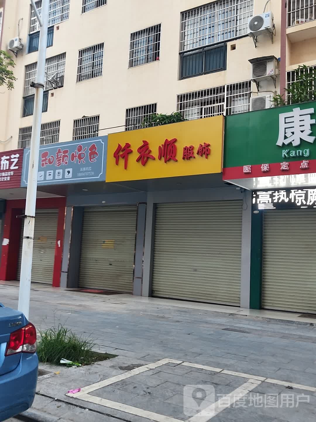 和颜悦色