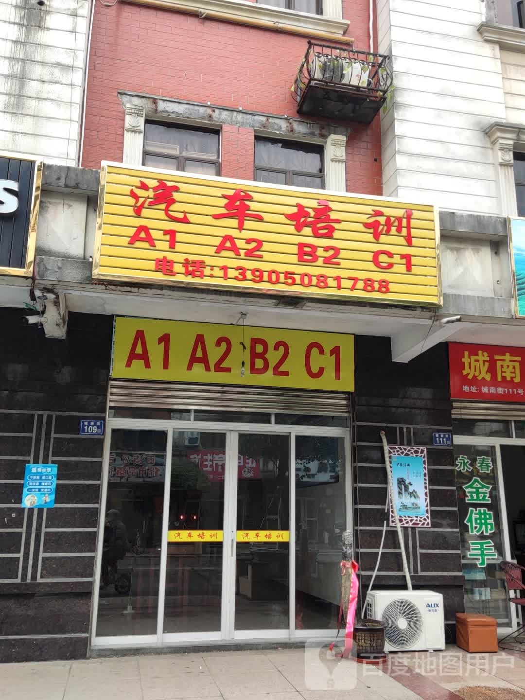 汽车培训