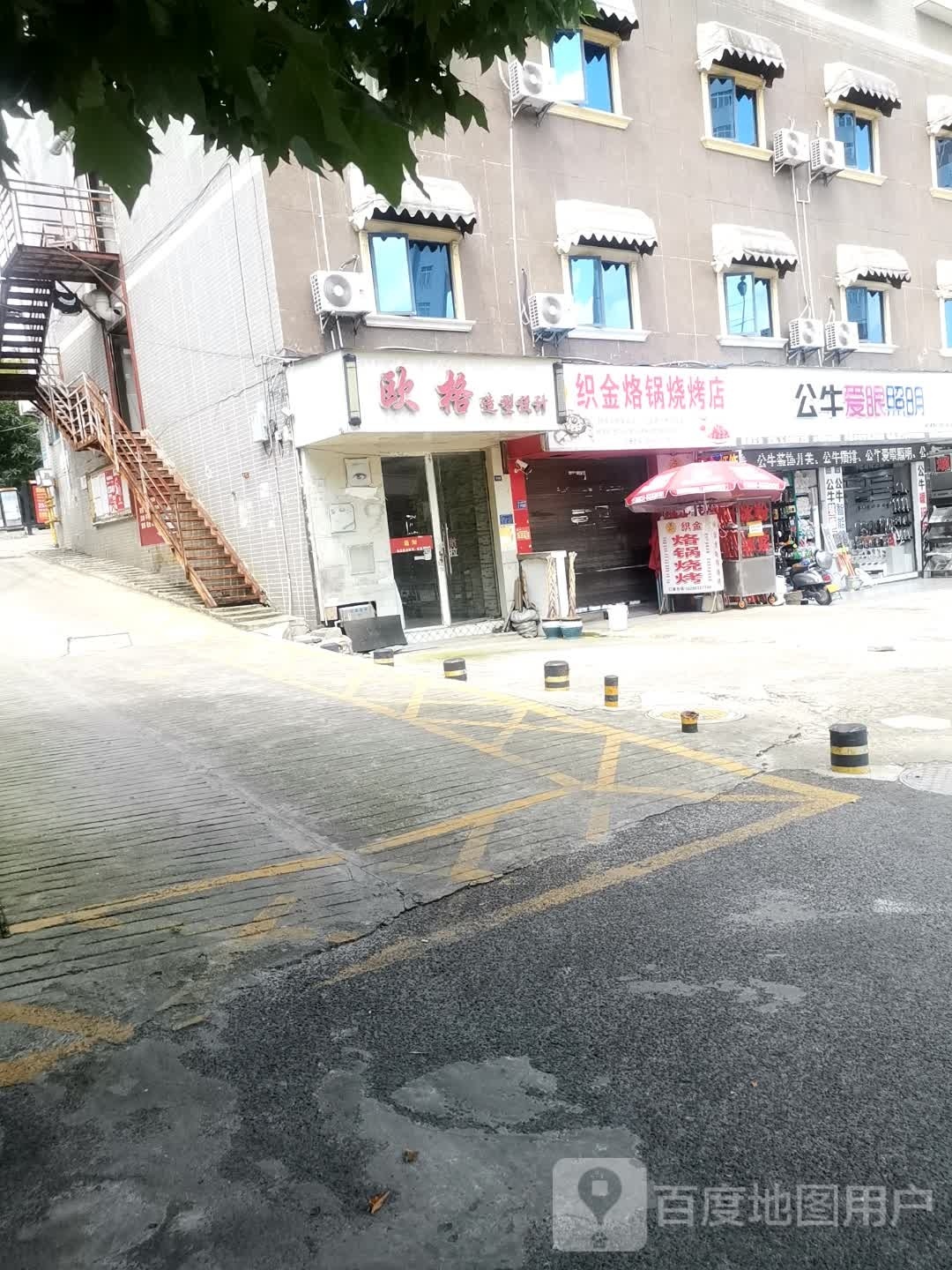 李记织金烙锅店烧烤