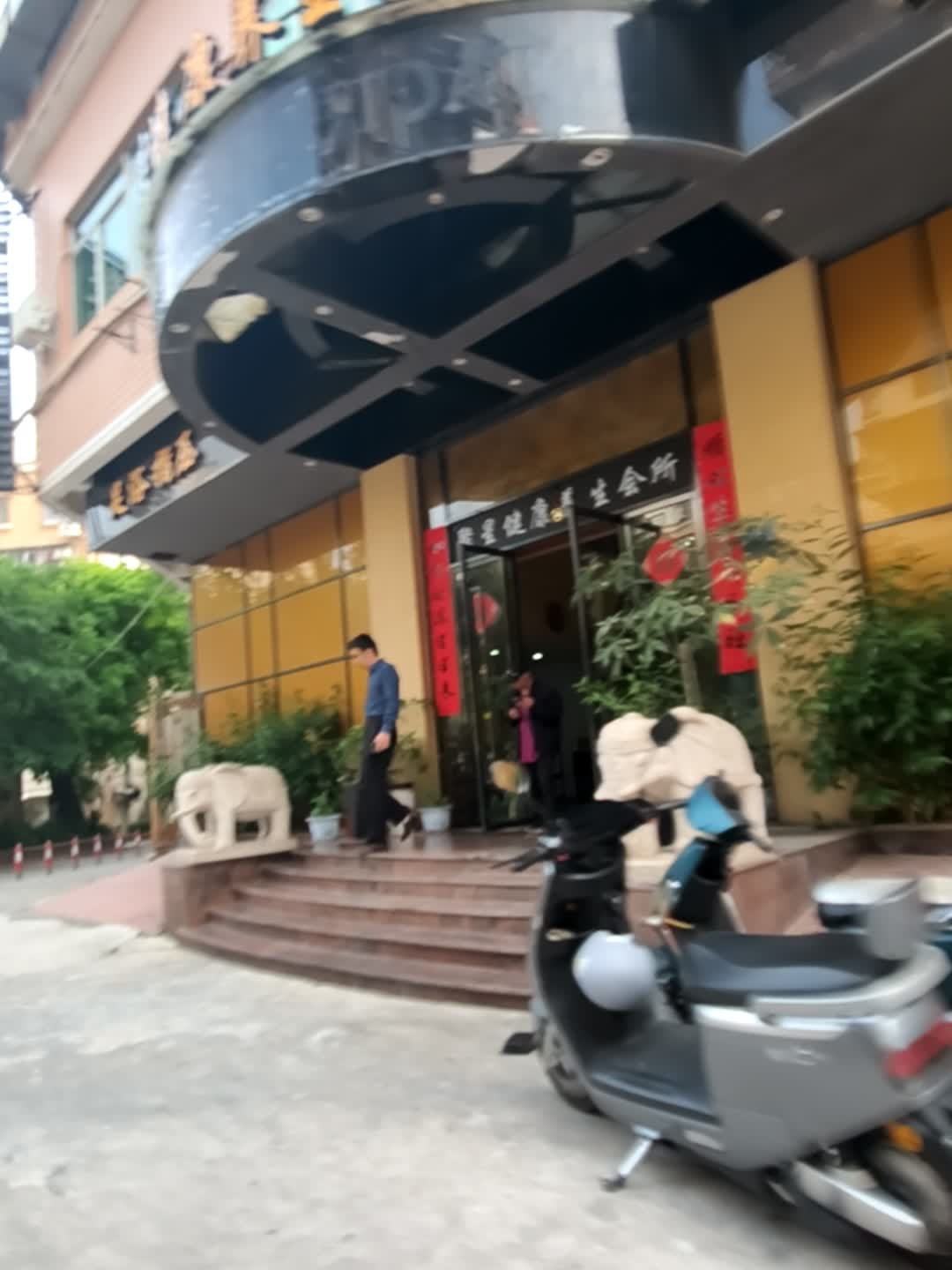 洛宸健康养生会所(机场店)