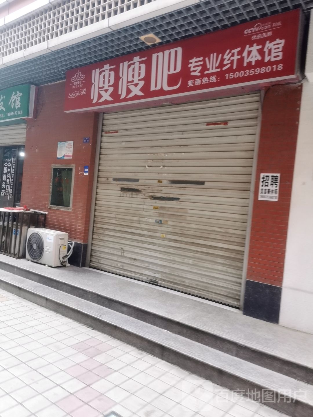 热壹辣号瘦瘦吧(二郎庙店)