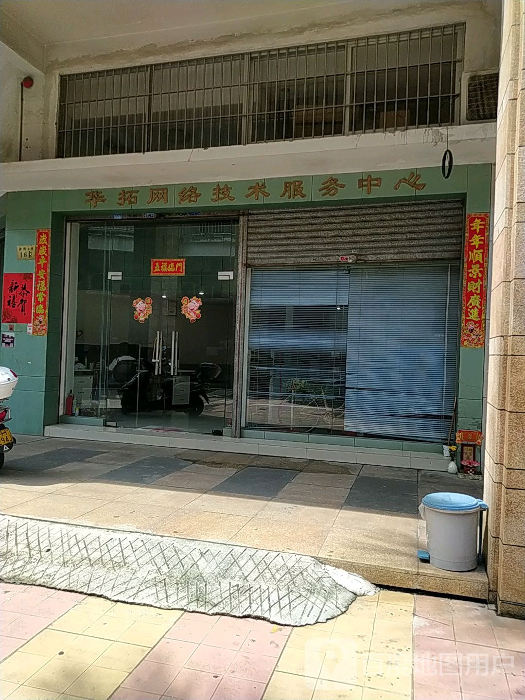 华拓网络技术服务中心