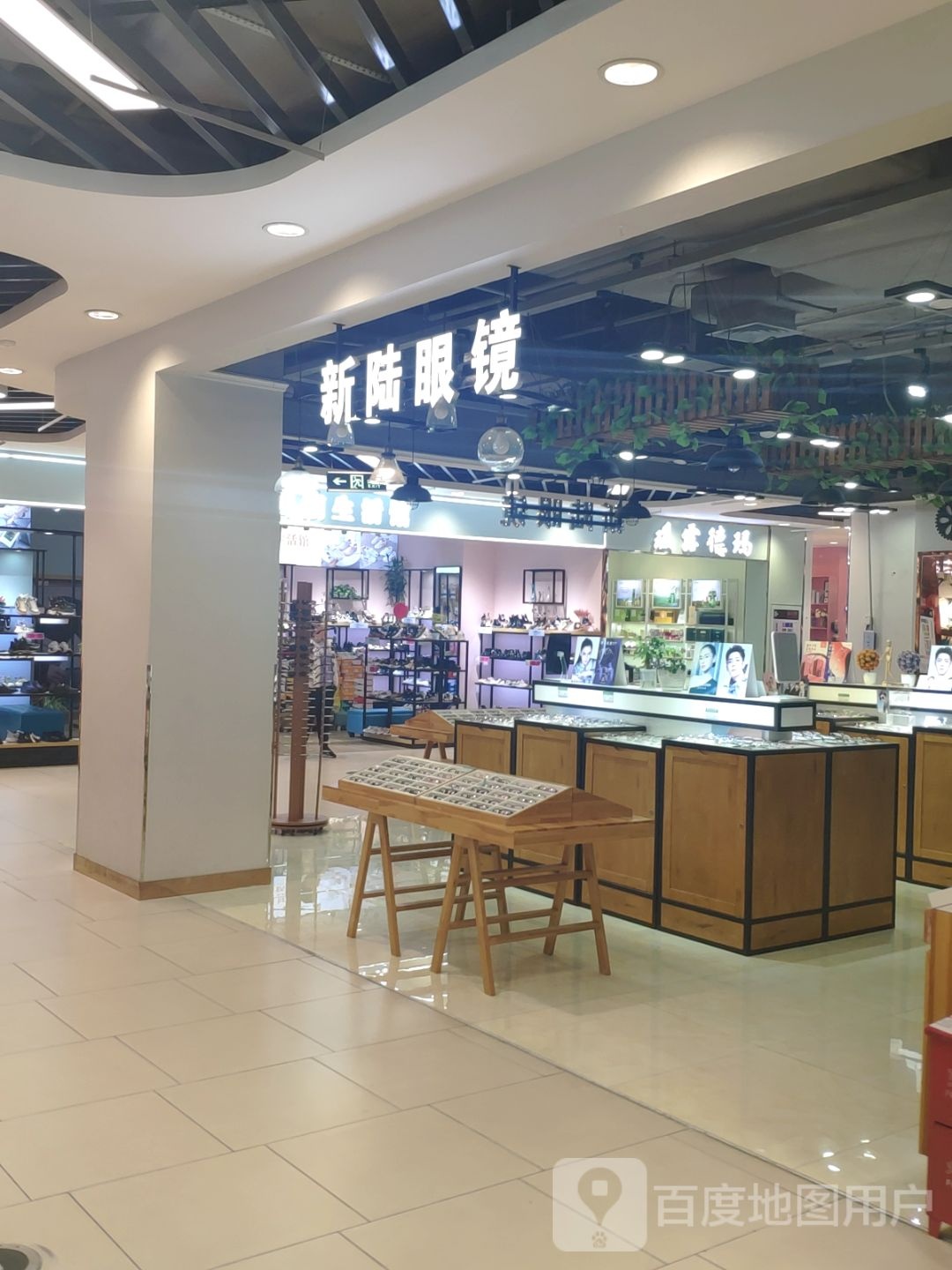 新陆眼镜城(新建中心店)