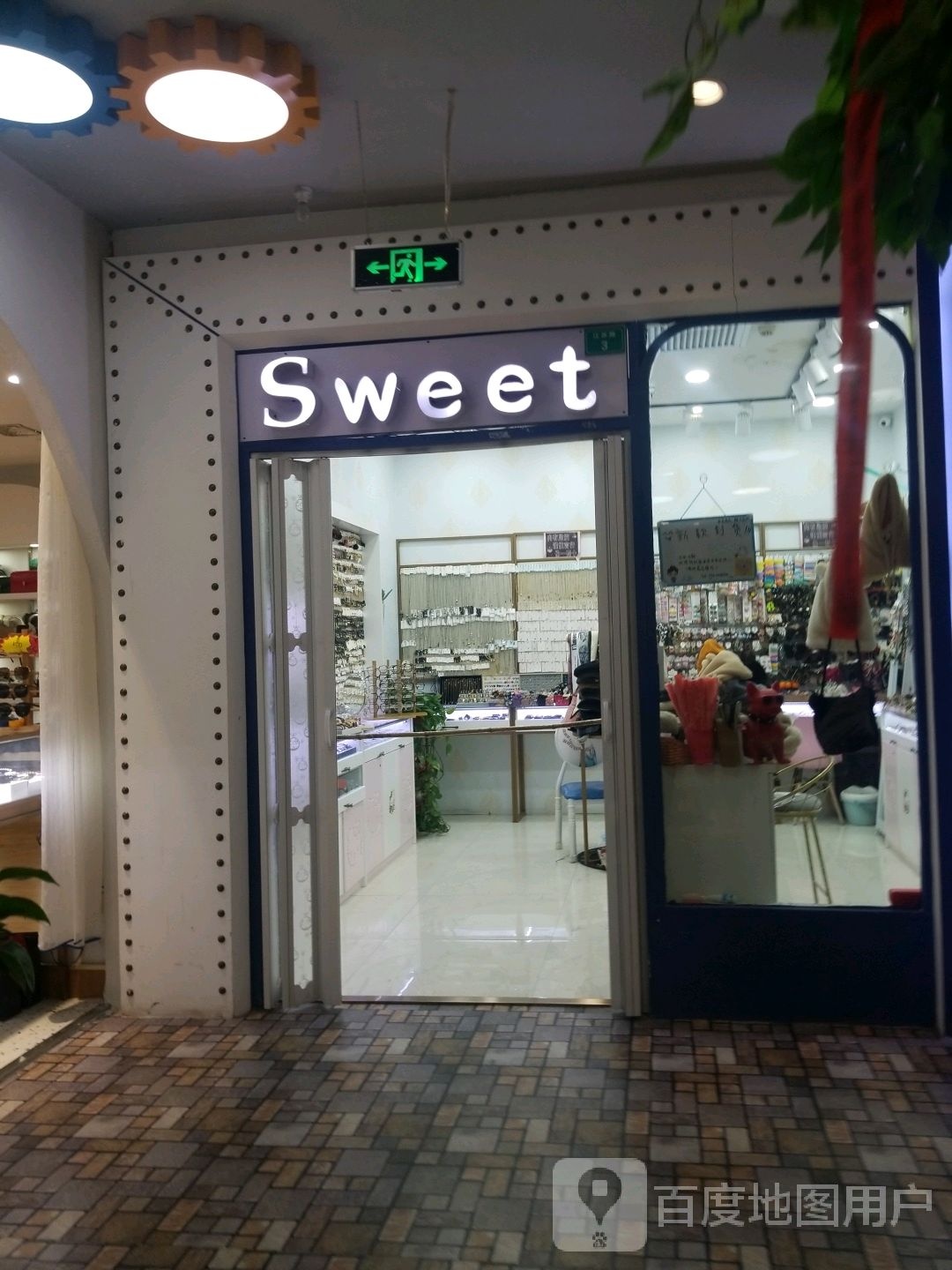 Sweet(国风购物中新店)