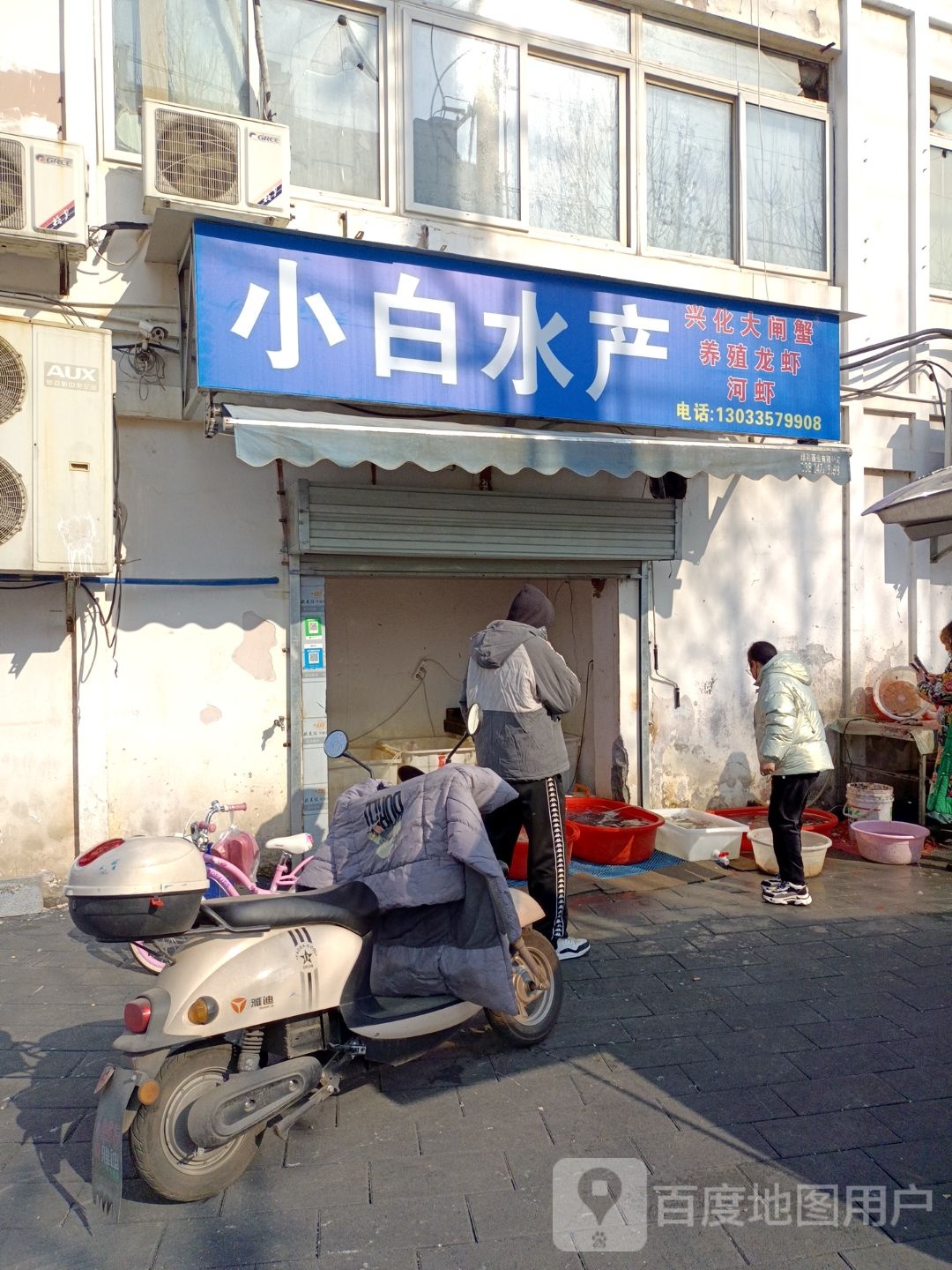 小白氵产(星城路店)