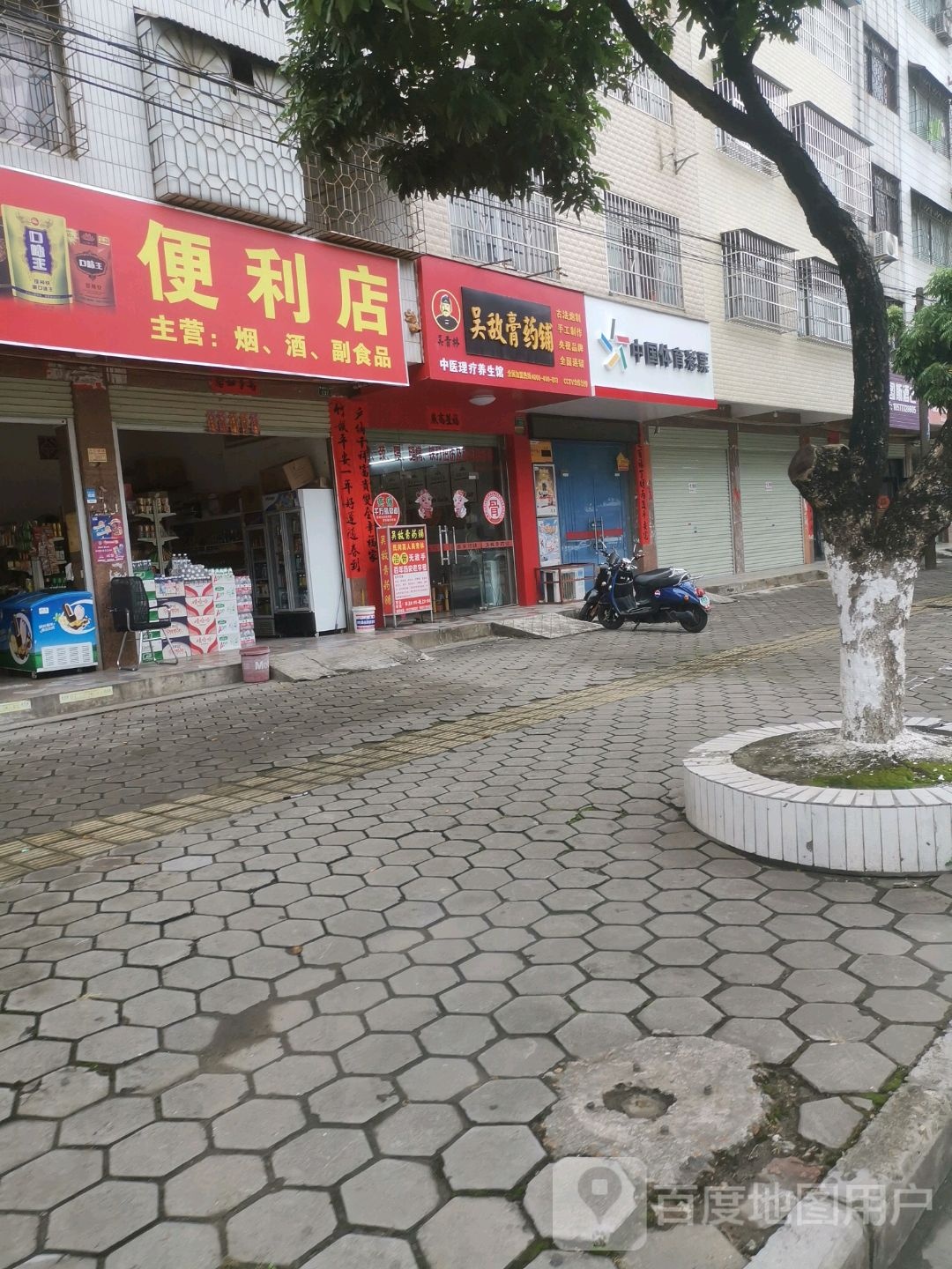 丹八桂连锁便利店