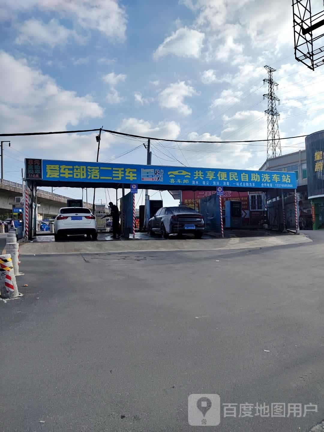 爱车部落(韶关市西联二手车批发市场)