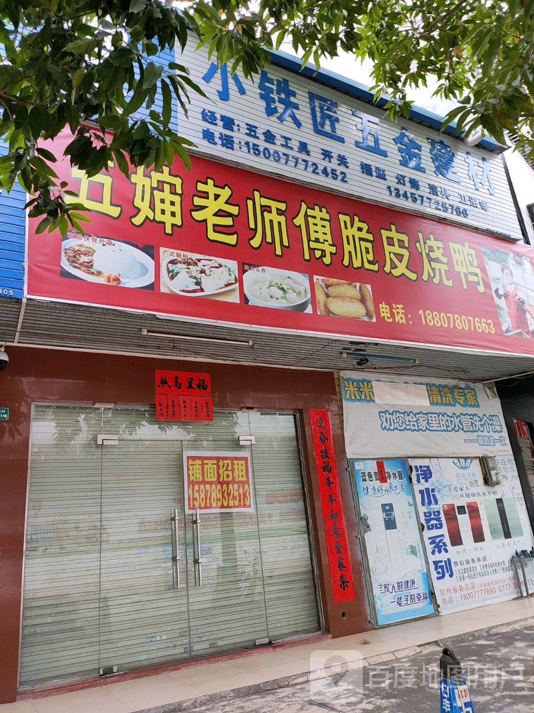 小铁匠五金建材