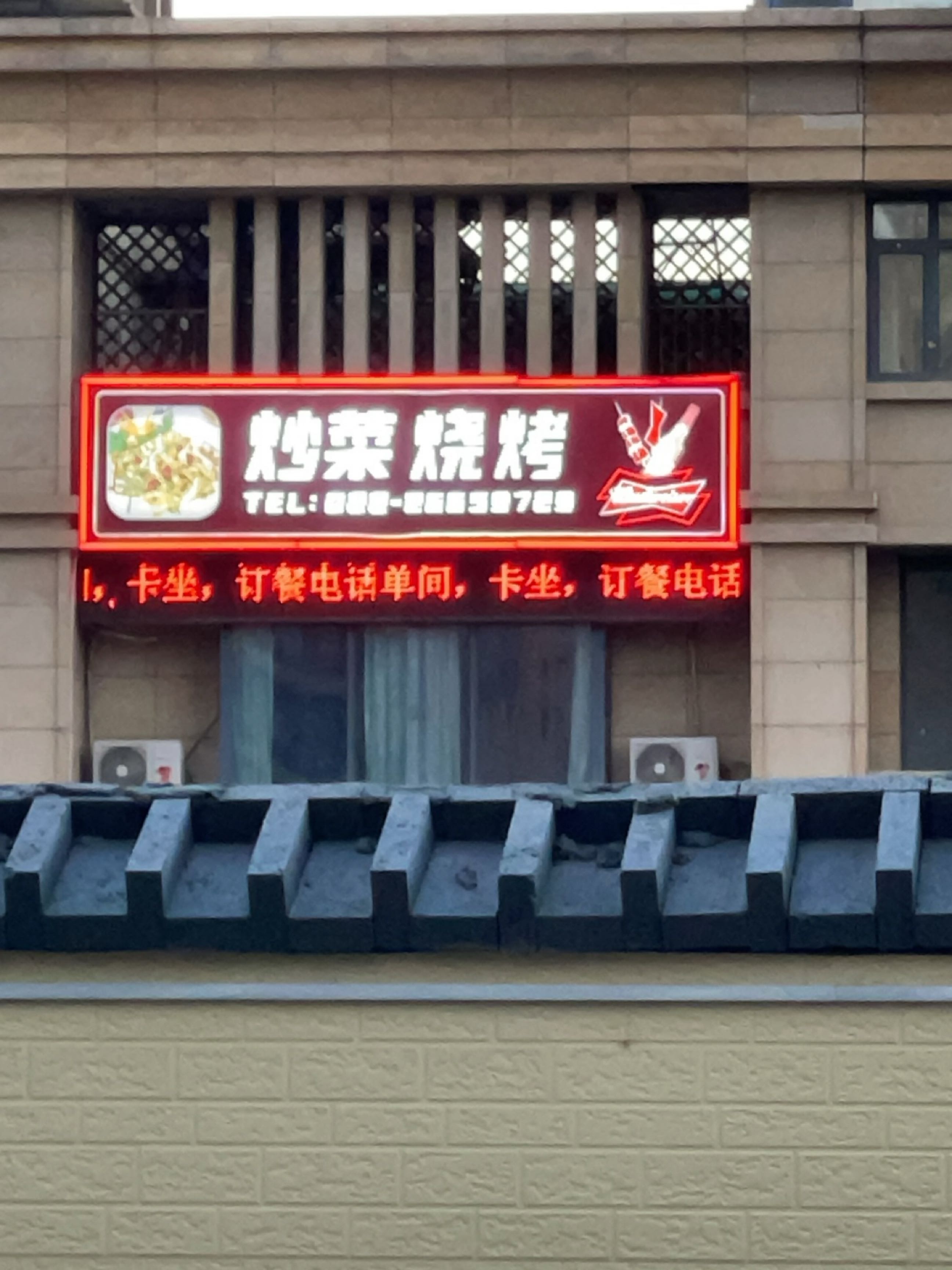 我的餐厅·清真天津菜馆(天津之眼店)