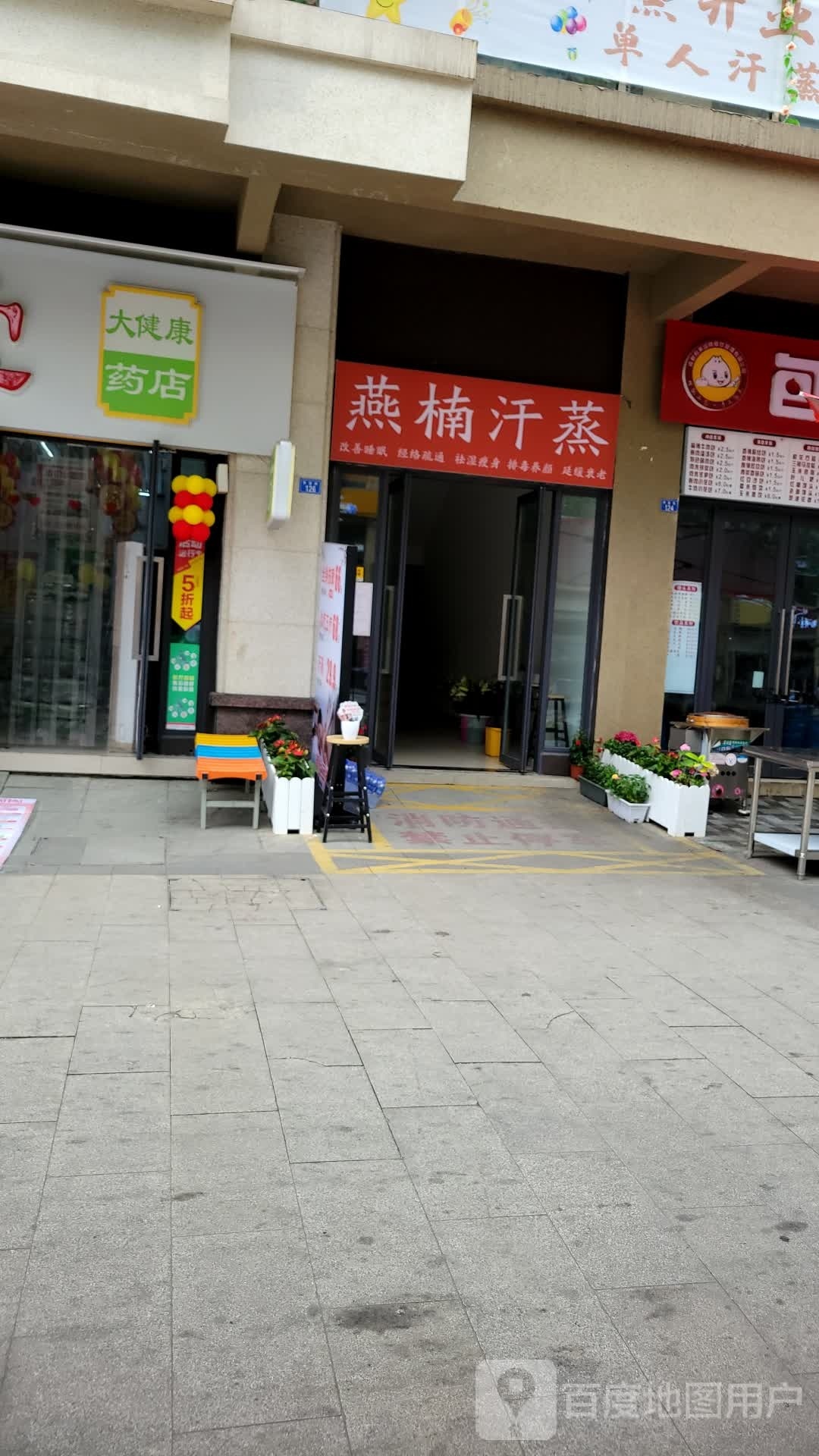燕楠含蒸