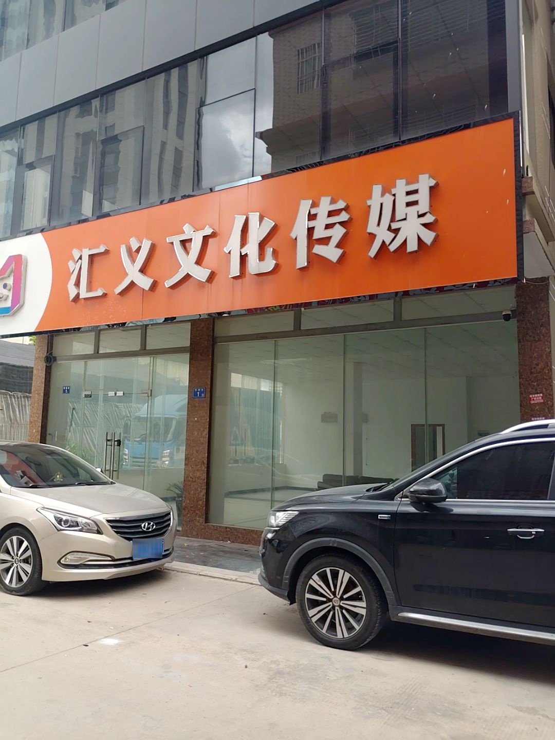 汇义文化传媒
