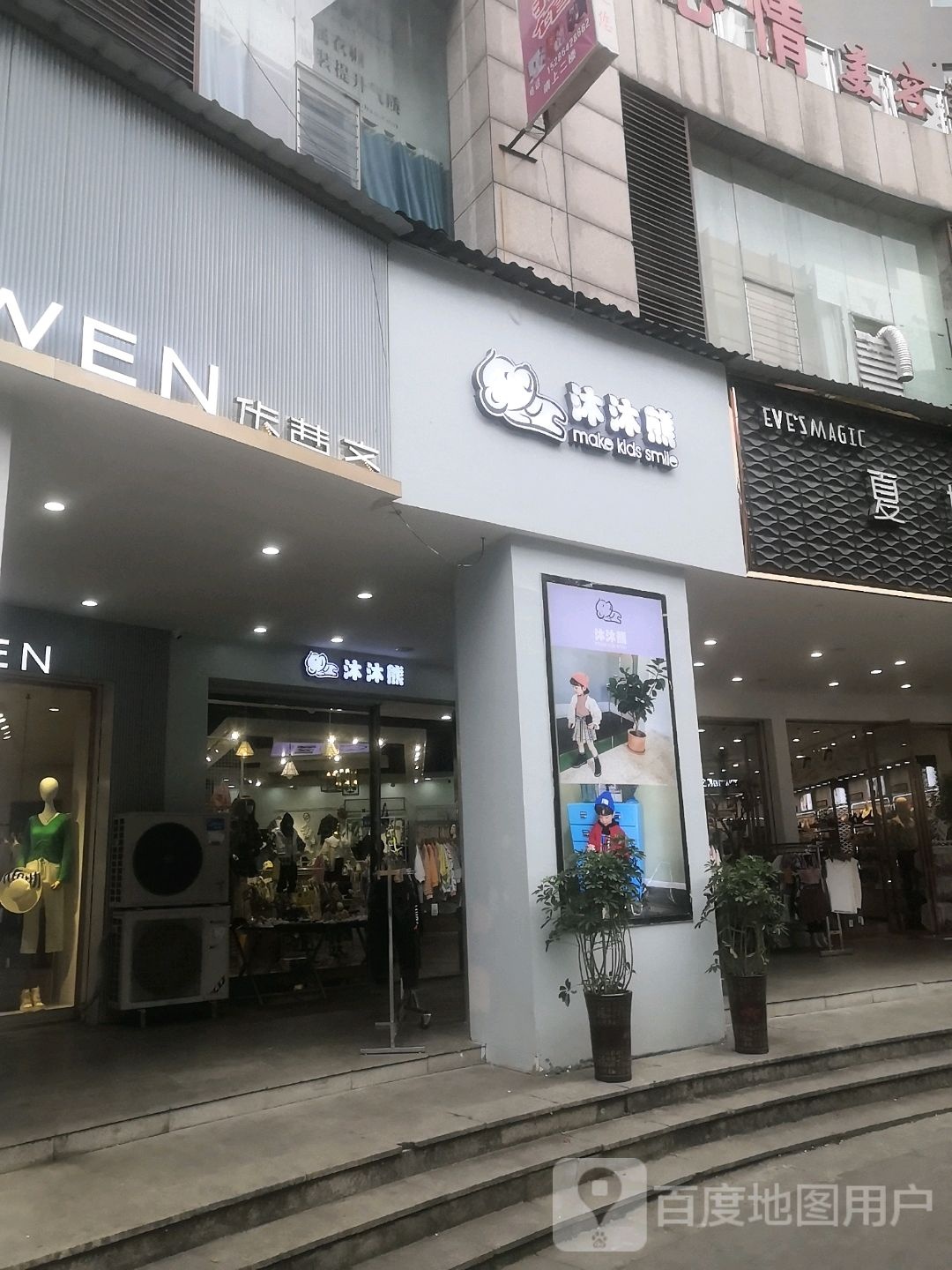 沐沐熊